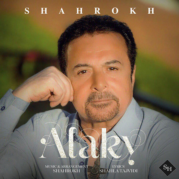 الکی = Alaki