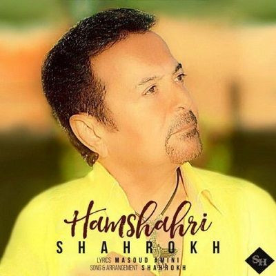 همشهری = Hamshahri