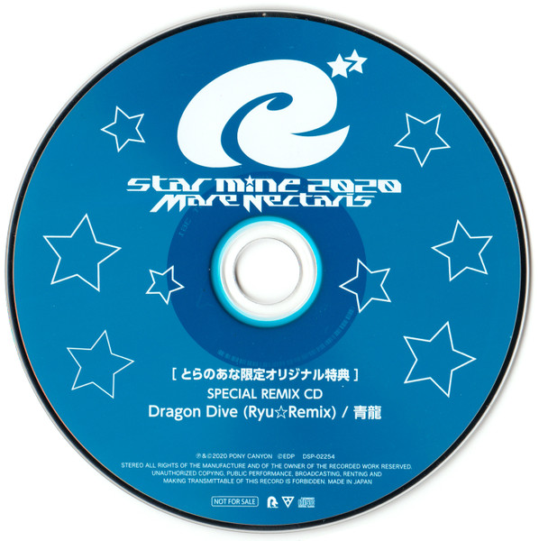 Starmine 2020 : Mare Nectaris Special Remix CD