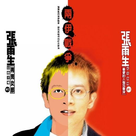 兩伊戰爭 (180克黑膠唱片)