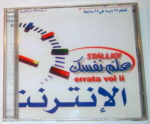 Errata Vol II