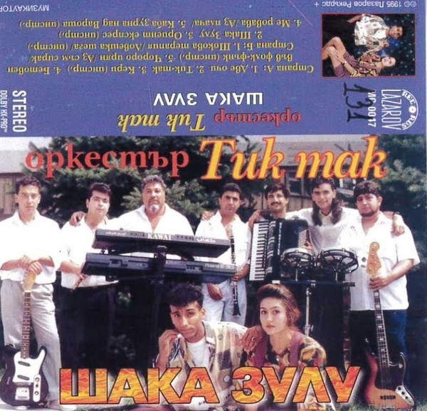 Шака Зулу