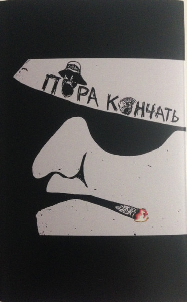 Провал