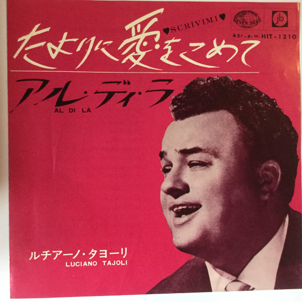 Scrivimi = たよりに愛をこめて