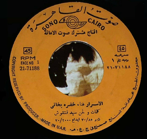 الأسرار / الاسبوع