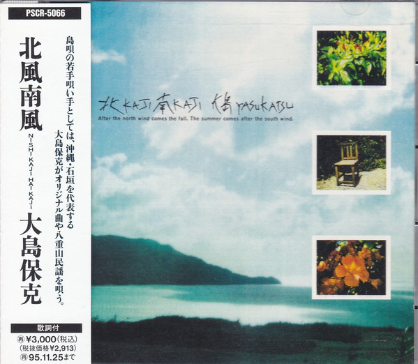 北風南風