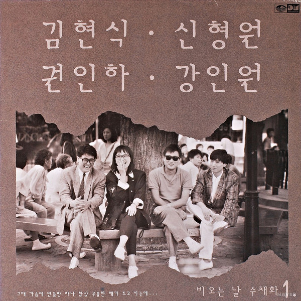 비 오는 날 수채화