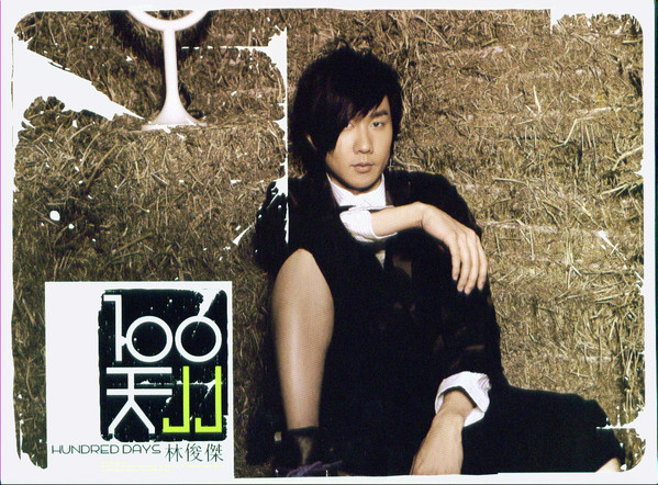 100天 = Hundred Days