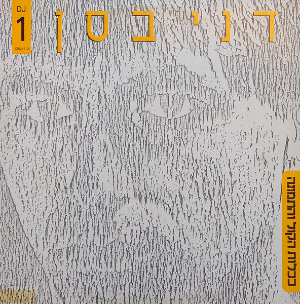 ככלות הקול והתמונה