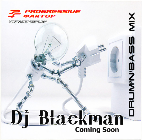 Coming Soon - Drum'N'Bass Mix