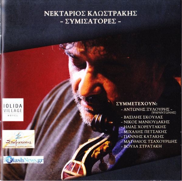 Συμισάτορες