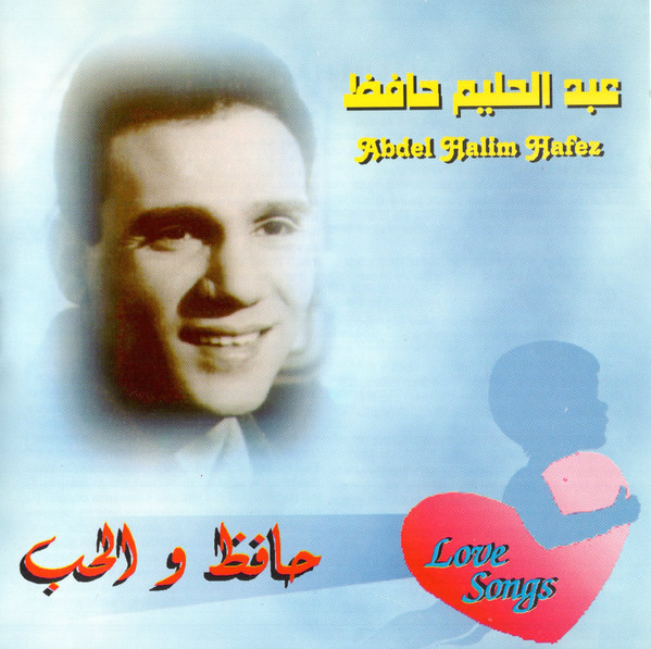 حافظ و الحب = Love Songs