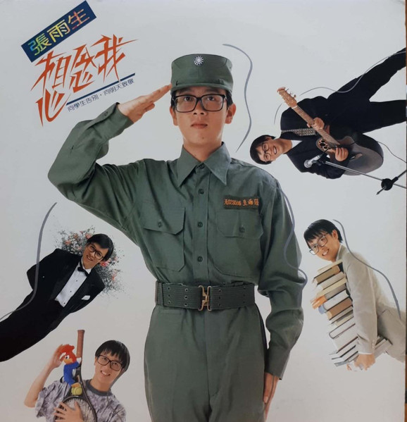 想念我