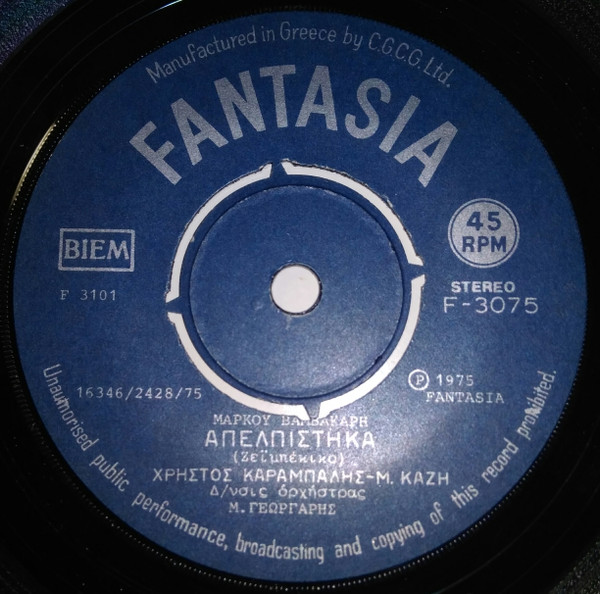 Απελπίστηκα / Ένας Αλήτης Πέθανε