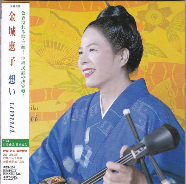 想い
