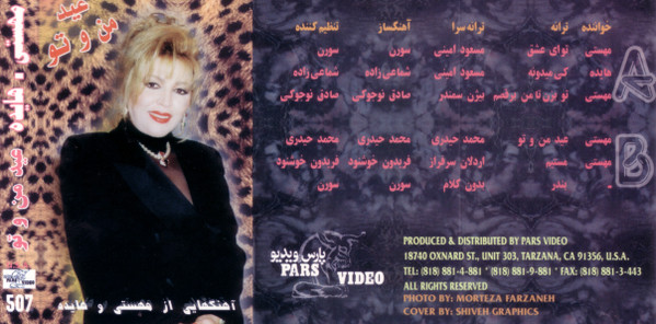 عید من و تو