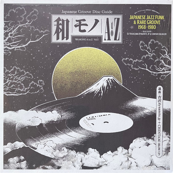 Wamono A To Z Vol. I (Japanese Jazz Funk & Rare Groove 1968-1980)