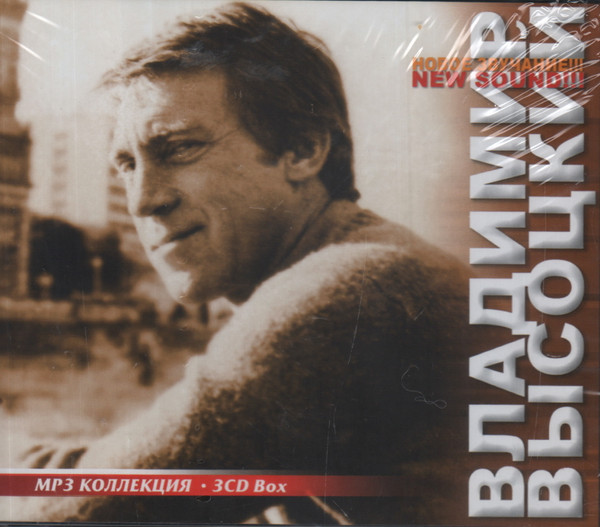  MP3 Коллекция. 3CD Box 