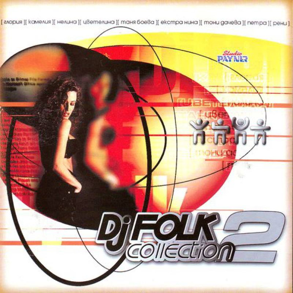 DJ Folk Collection 2