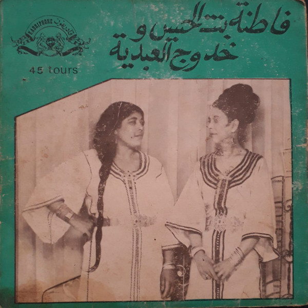 اللي ابلا يعفو / كلتي يعجبني