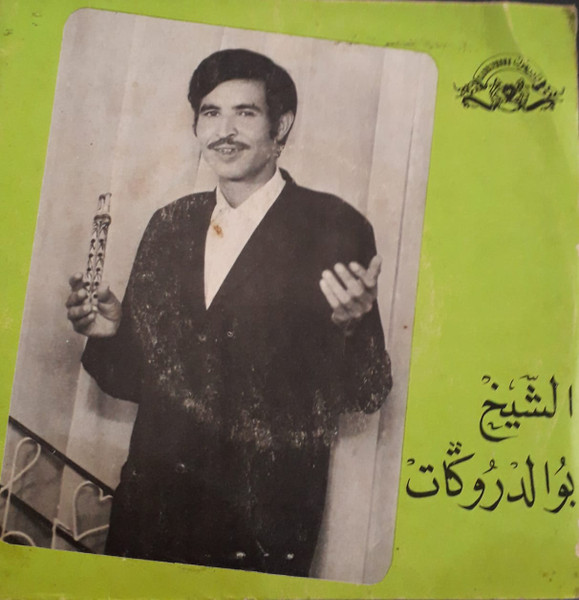 مضحكات
