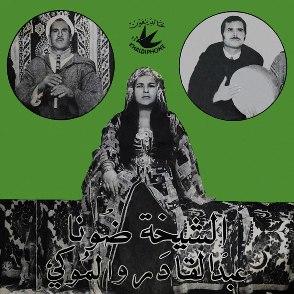 جواب جيلالية