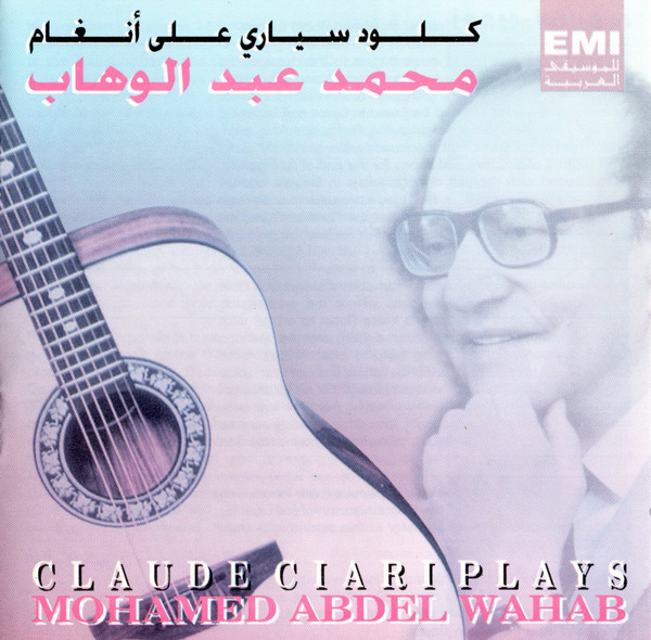 على أنغام محمد عبد الوهاب = Plays Mohamed Abdel Wahab