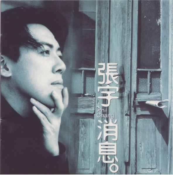 消息