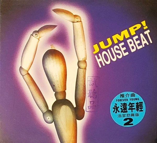 Jump! House Beat Vol. 2