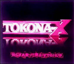 知らざあ言って聞かせやShow