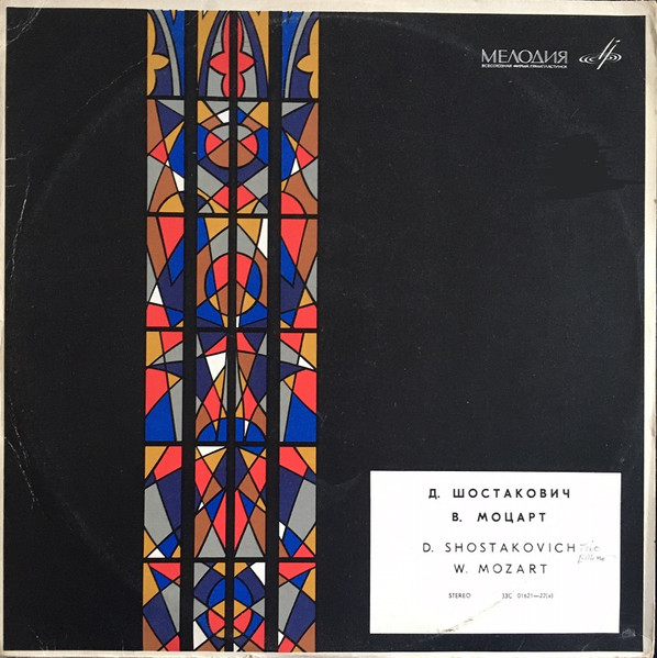 Trio For Piano, Violin And Cello / Trio No. 5 For Piano, Violin And Cello