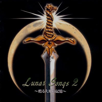 Lunar Songs 2 ～甦る大地の記憶～