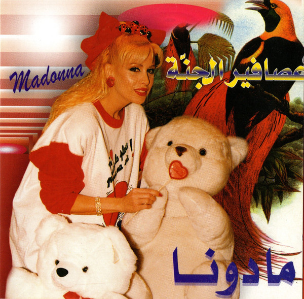 عصافير الجنة