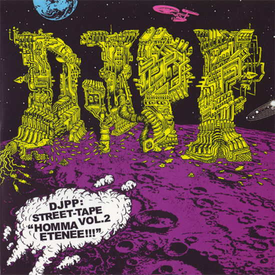 Street-tape Vol.2 "Homma Etenee!!!"