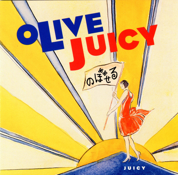 Olive Juicy