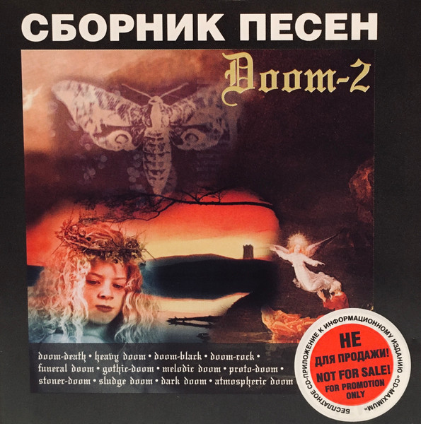 Doom-2