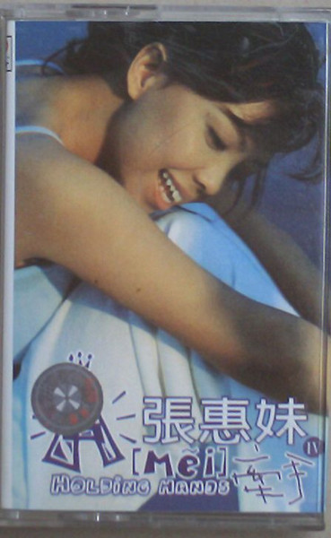 牽手 = Holding Hands
