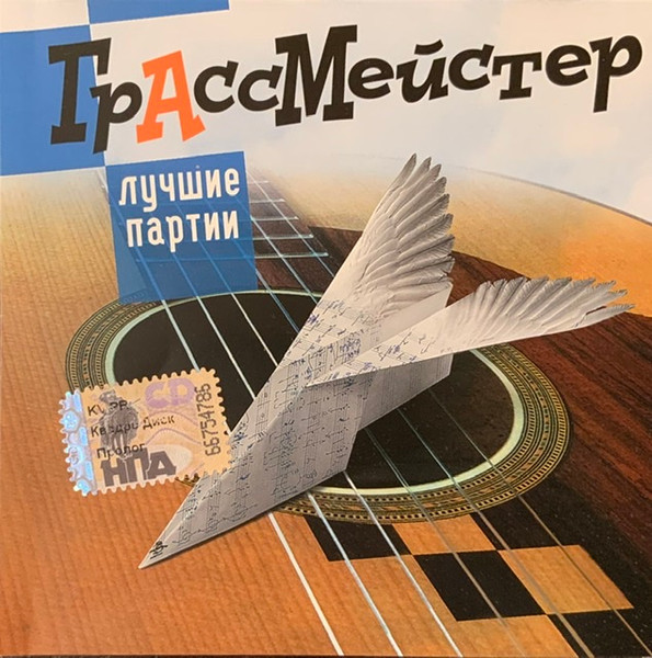 Лучшие Партии
