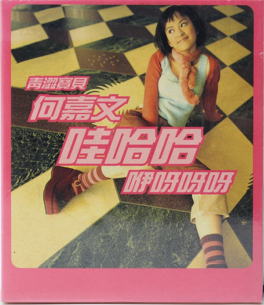 哇哈哈