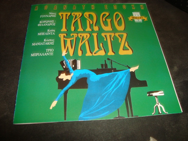 Αθάνατη Εποχή Tango Waltz