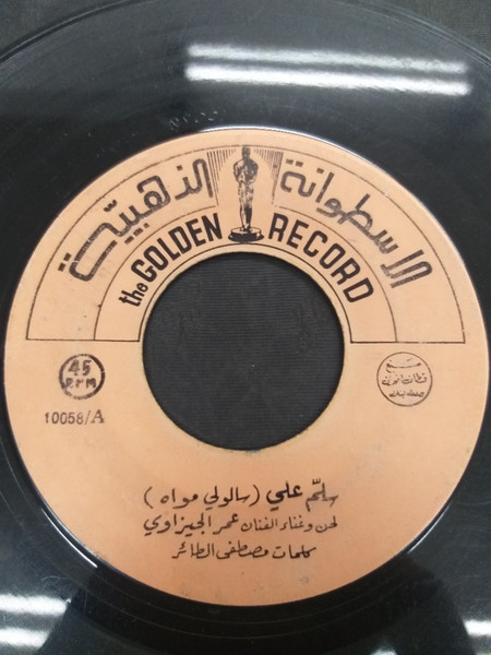 سلم علي / اتفضل قهوة