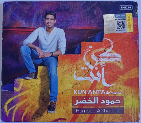 Kun Anta