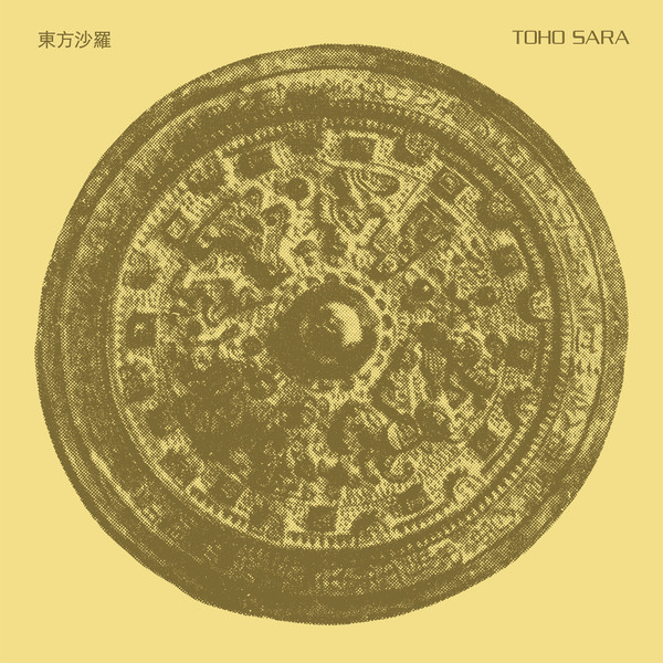 Toho Sara = 東方沙羅