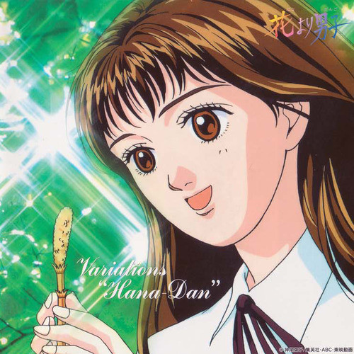 花より男子 - Variations "Hana-Dan"