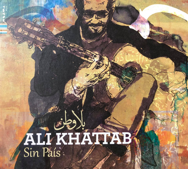 بلا وطن = Sin País