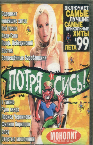 Потрясись! 1