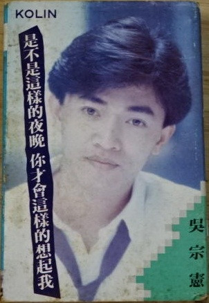 是不是這樣的夜晚 你才會這樣的想起我