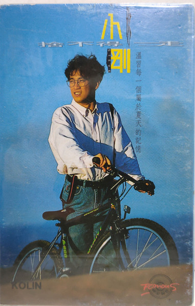 捨不得你走