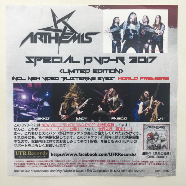 Special DVD-R 2017