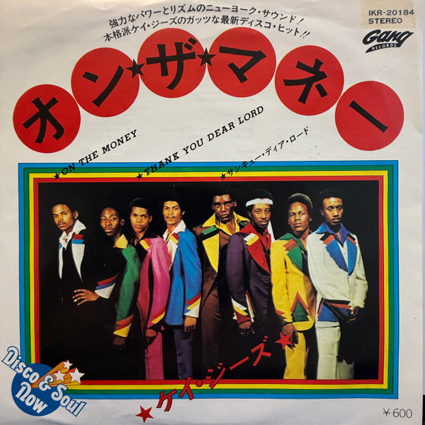On The Money = オン・ザ・マネー